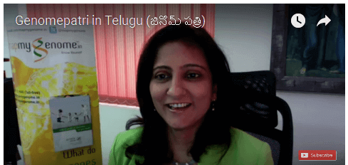 Genomepatri in Telugu (జినొమ్ పత్రి)